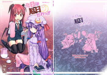 (紅楼夢4) [ほむら屋 (焔すばる)] 今日は厄日だわっ!! (東方Project)