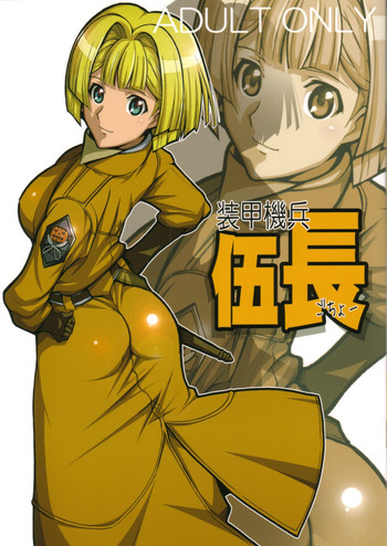 (サンクリ35) [よわたり工場 (ジェット世渡り)] 装甲機兵伍長 (パンプキン·シザーズ)