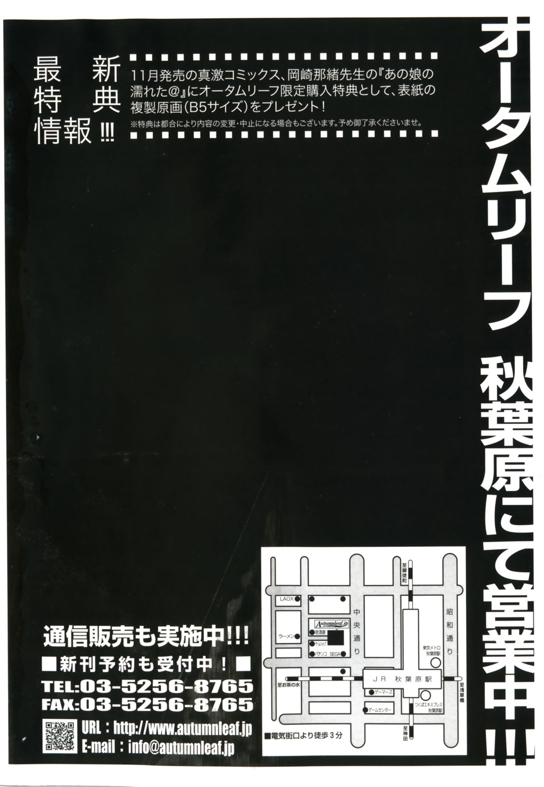 COMIC 真激 2007年12月号