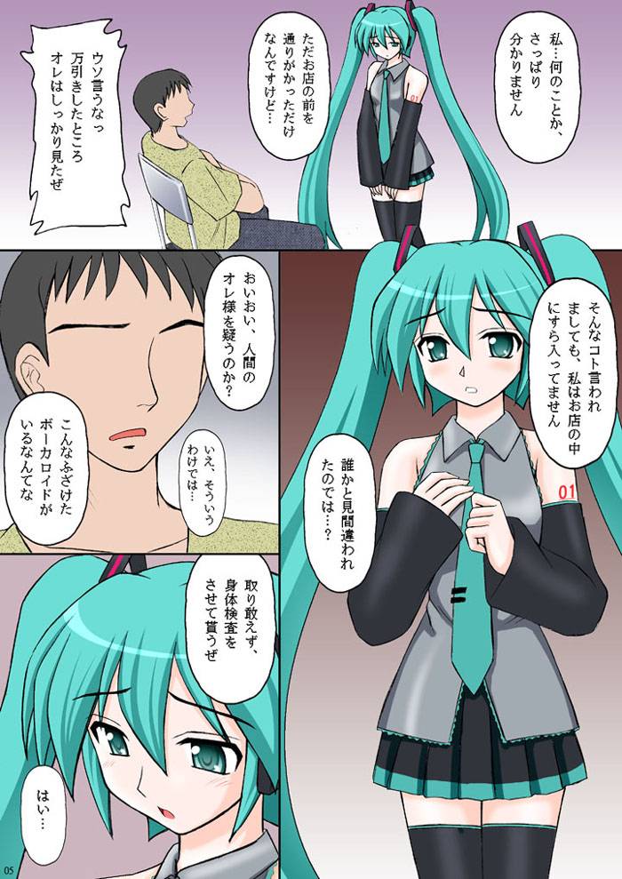 [浅野屋 (キッツ)] ボーカロイドは電気羊の夢を見るか? (VOCALOID) [DL版]