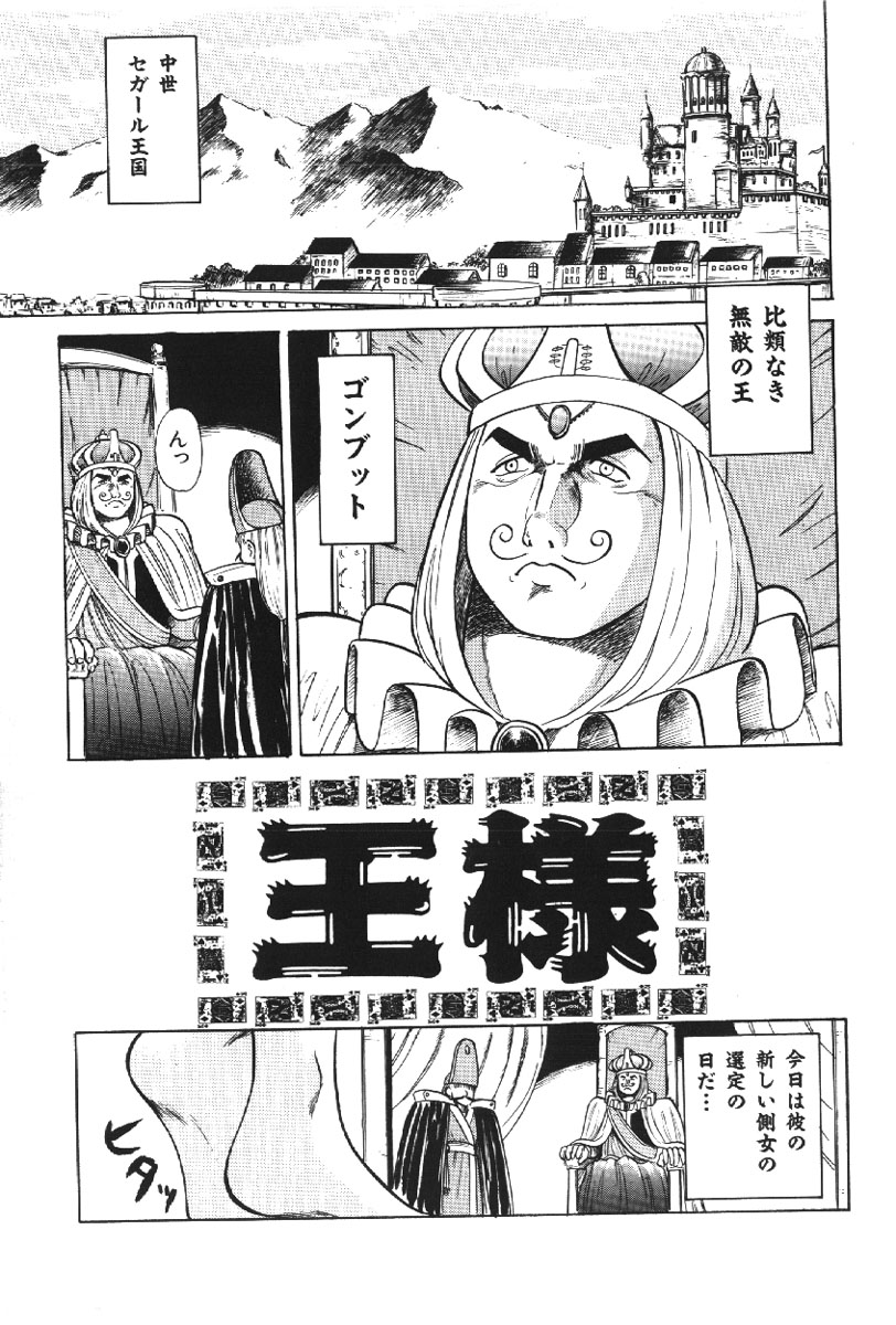 [深紫'72] 深紫'72伝説