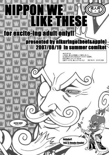 (C72) [肉りんご (カクガリ兄弟)] 日本we like these (よろず)
