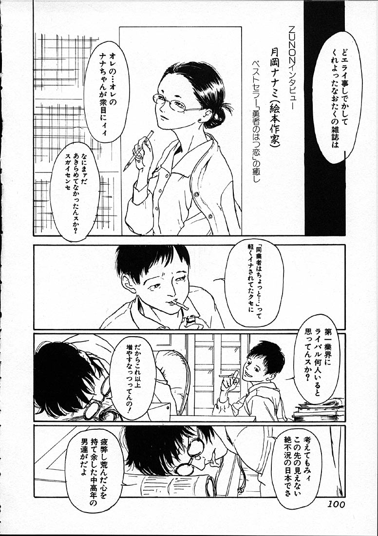 [町田ひらく] 11.1