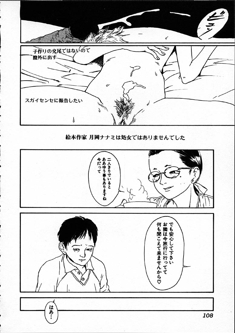 [町田ひらく] 11.1