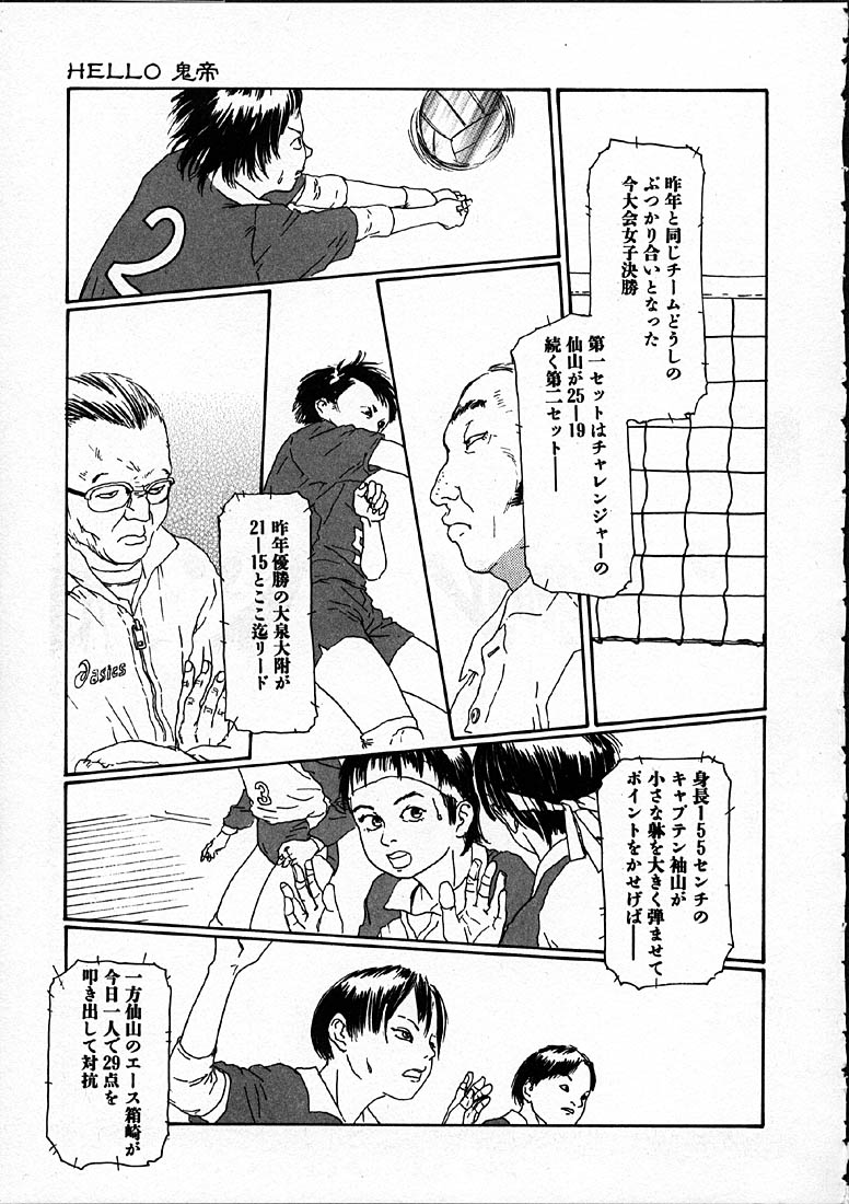 [町田ひらく] 11.1