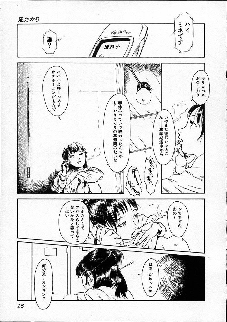 [町田ひらく] 11.1