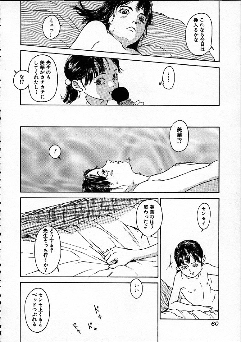 [町田ひらく] 11.1