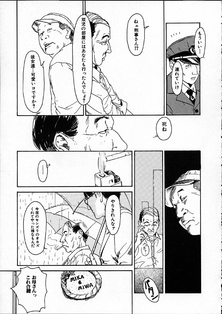 [町田ひらく] 11.1