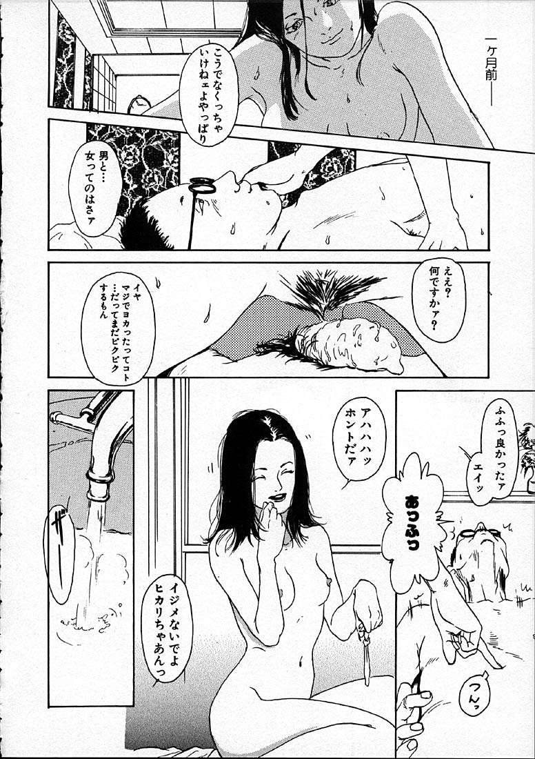 [町田ひらく] 11.1