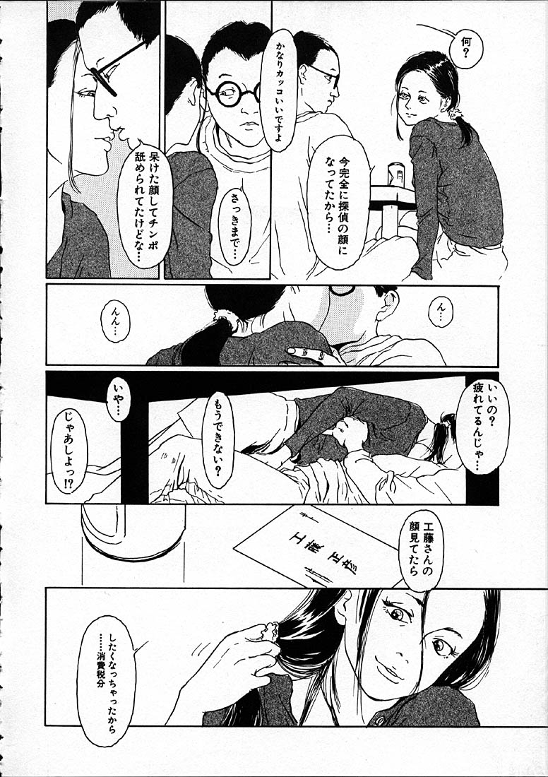 [町田ひらく] 11.1