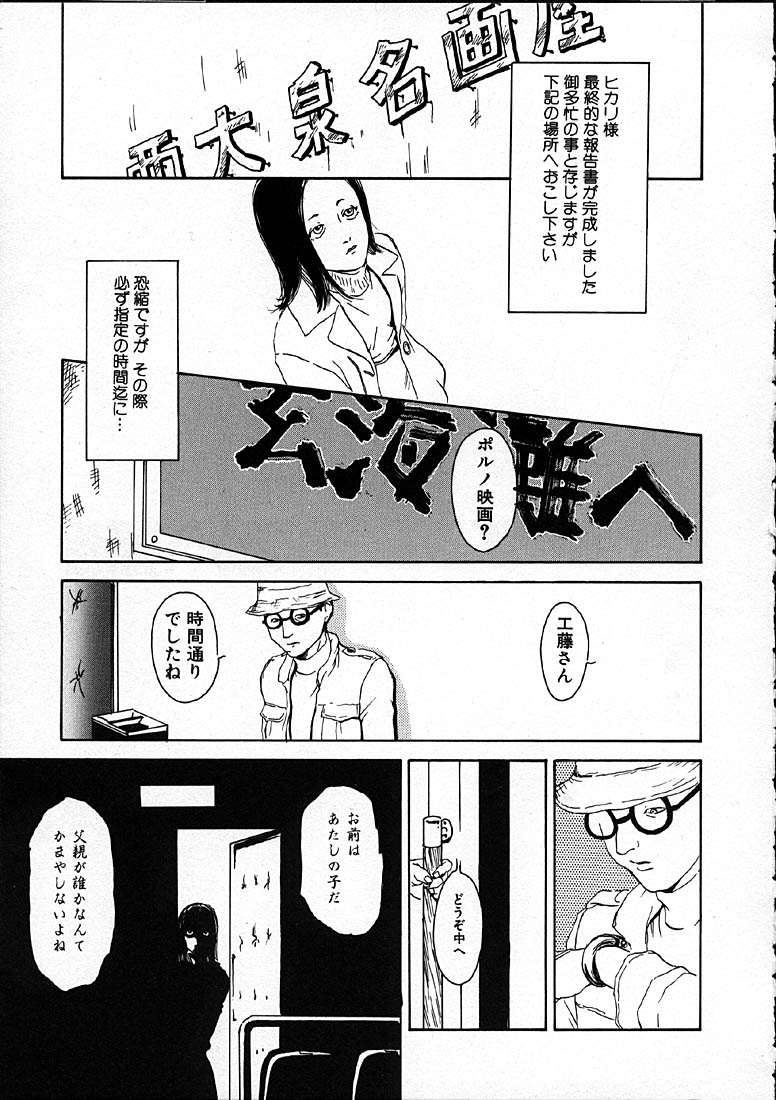 [町田ひらく] 11.1