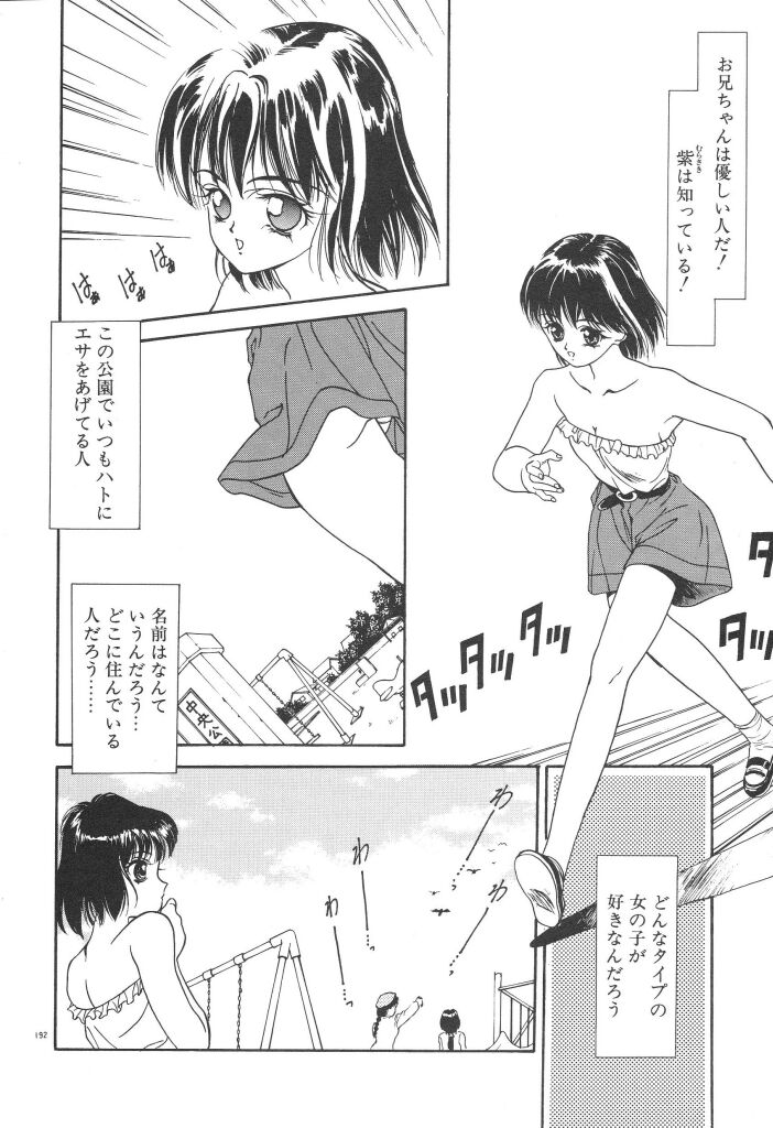 [小山雲鶴] ちゅみこ5年調教