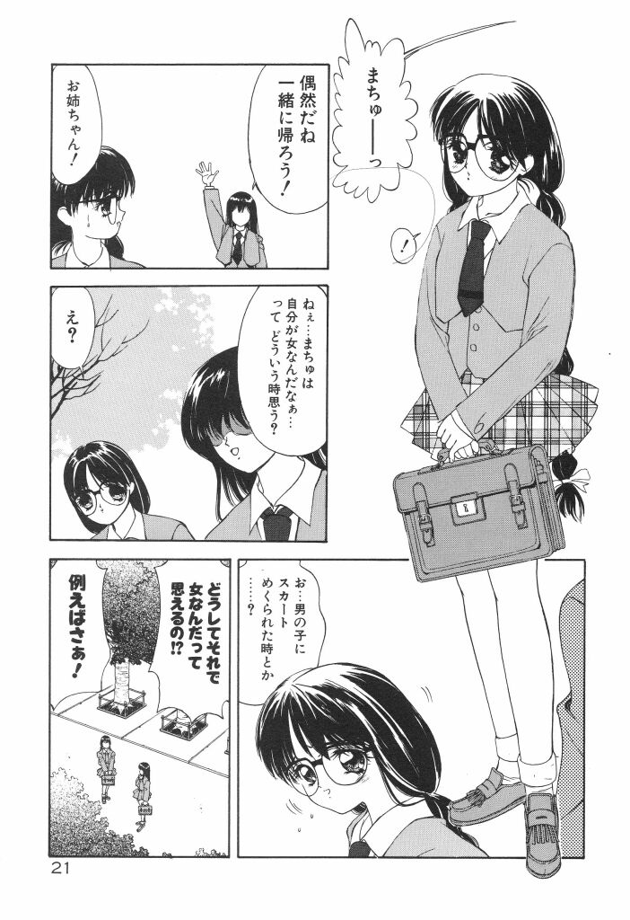 [小山雲鶴] ちゅみこ5年調教