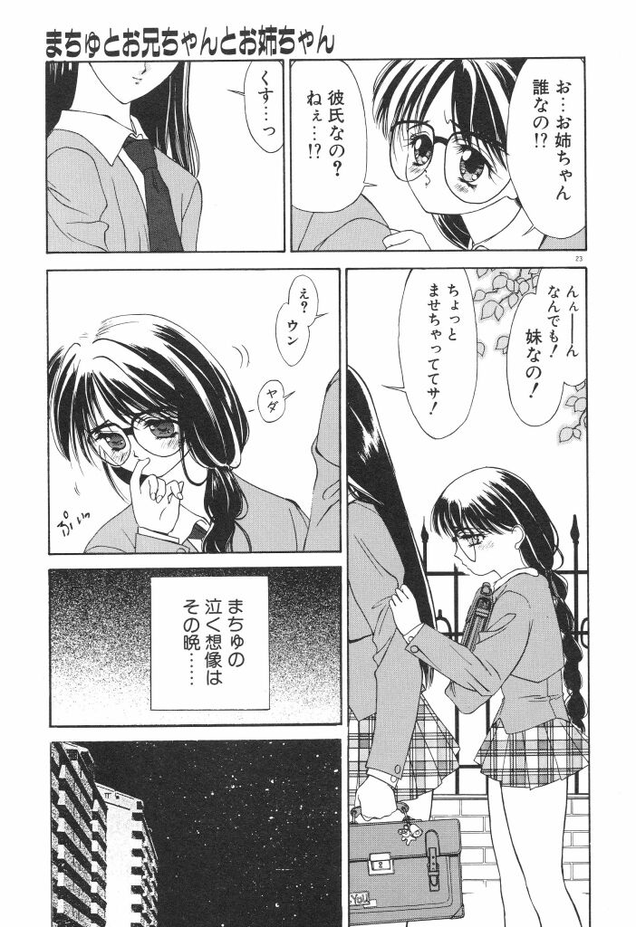 [小山雲鶴] ちゅみこ5年調教