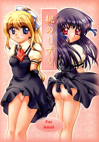 (C62) [悪部流, きっずわーるど (悪部瑠, ひだかすずね)] 桃のしずく (AIR)