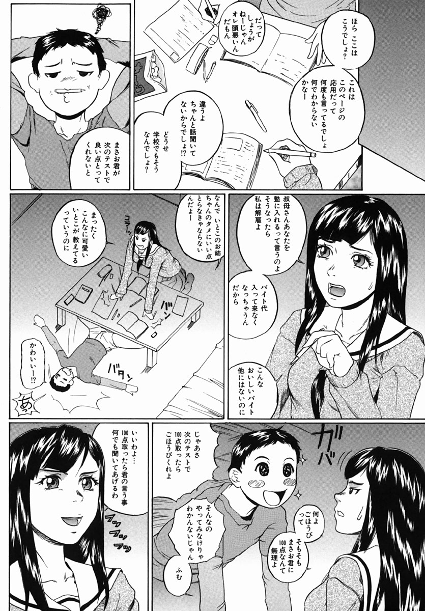 [竹内冷於奈] やりまくり