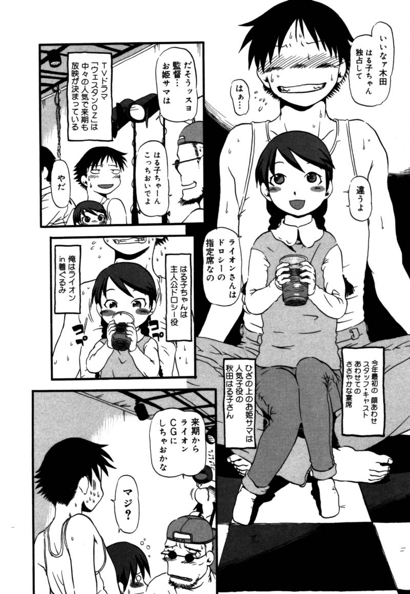 [掘骨砕三] あしたもおいでよ