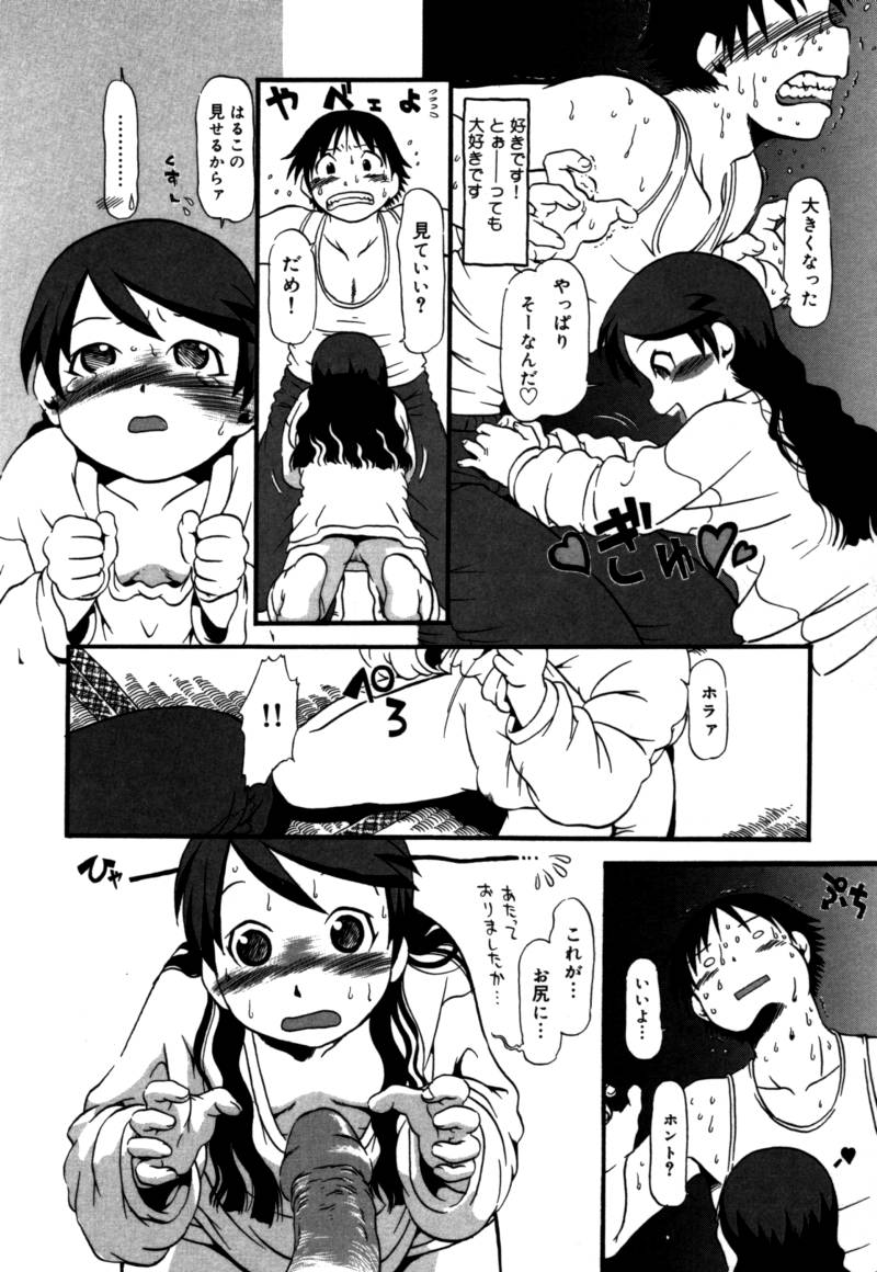 [掘骨砕三] あしたもおいでよ