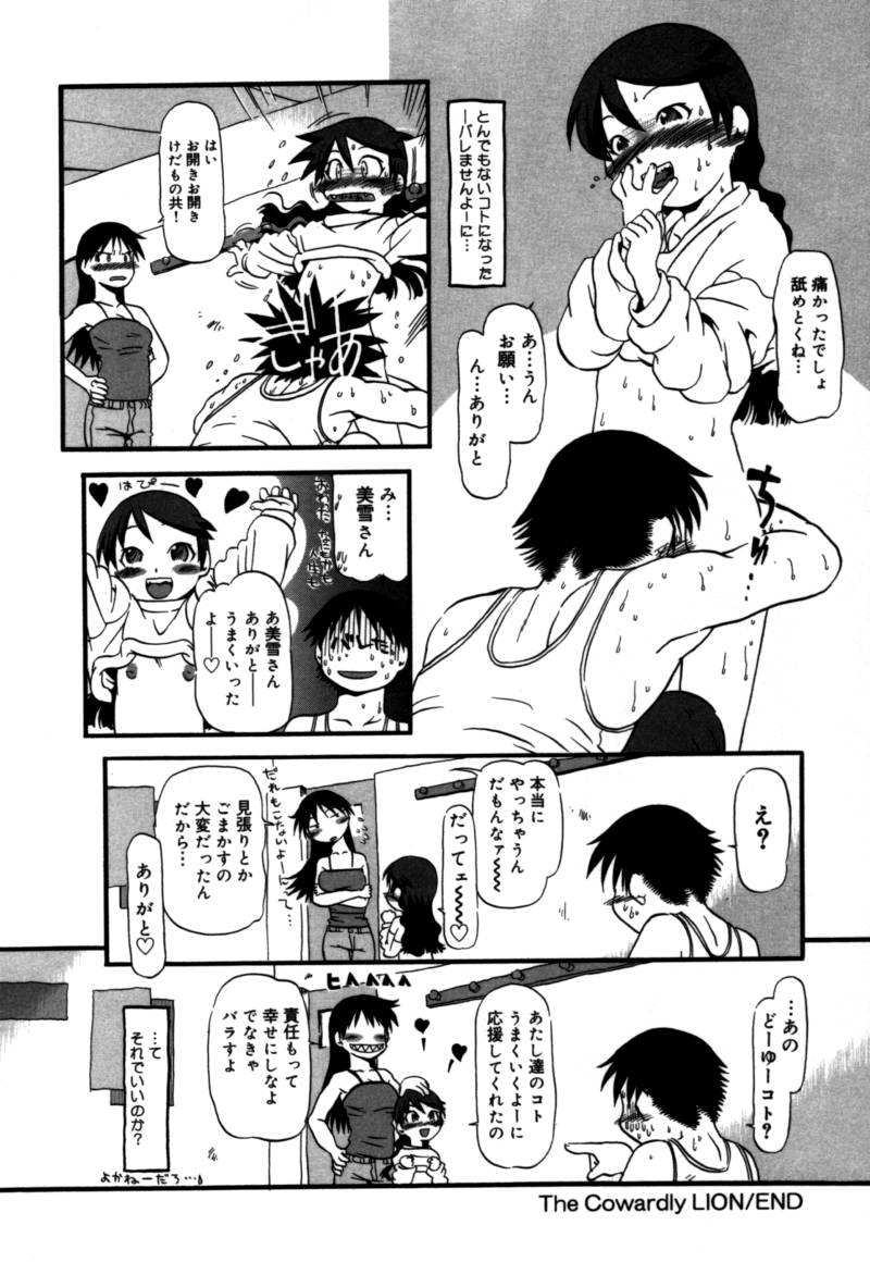 [掘骨砕三] あしたもおいでよ