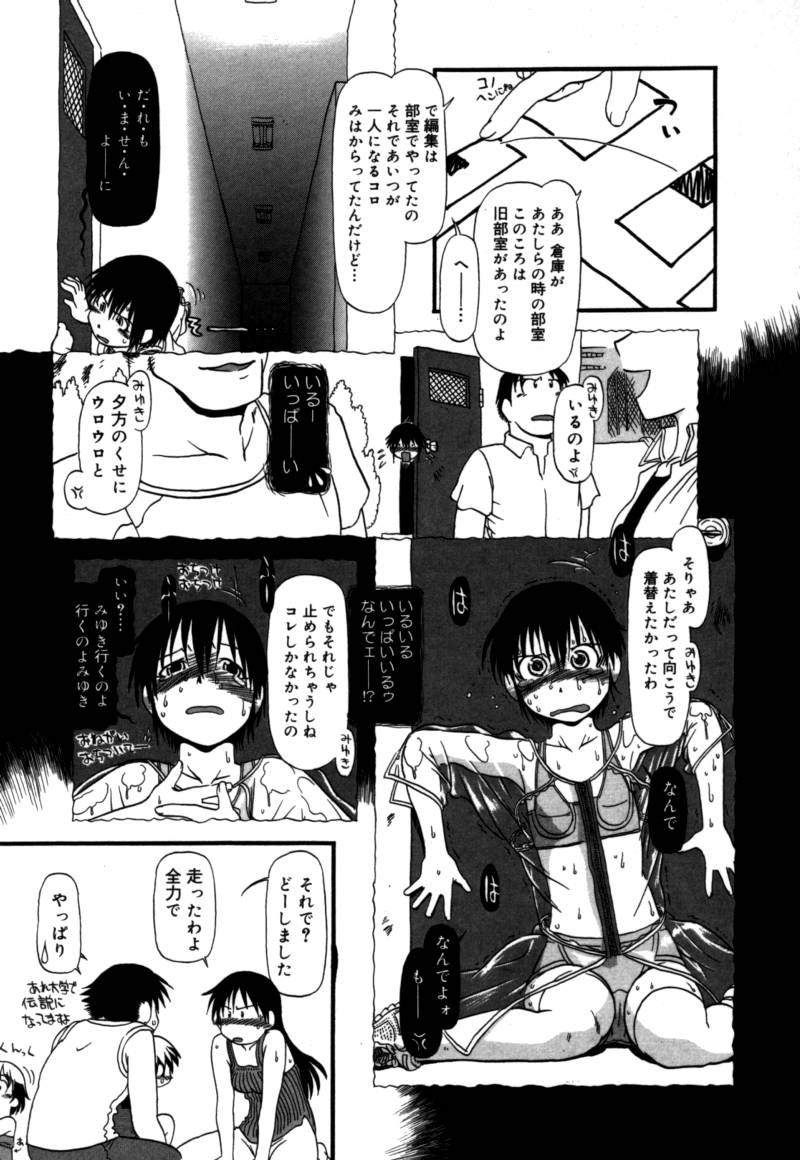 [掘骨砕三] あしたもおいでよ