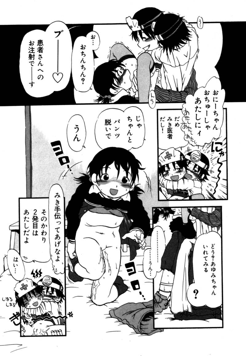 [掘骨砕三] あしたもおいでよ