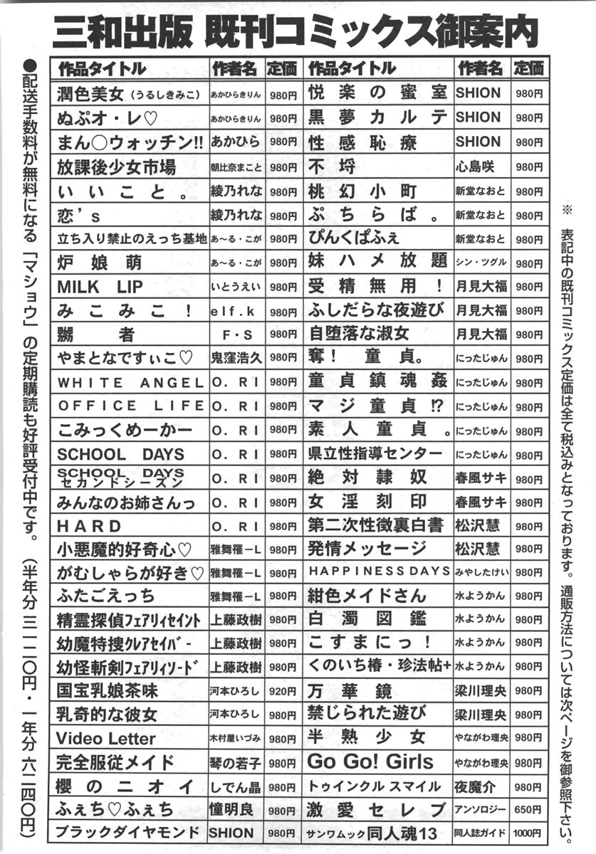 コミック・マショウ 2007年9月号