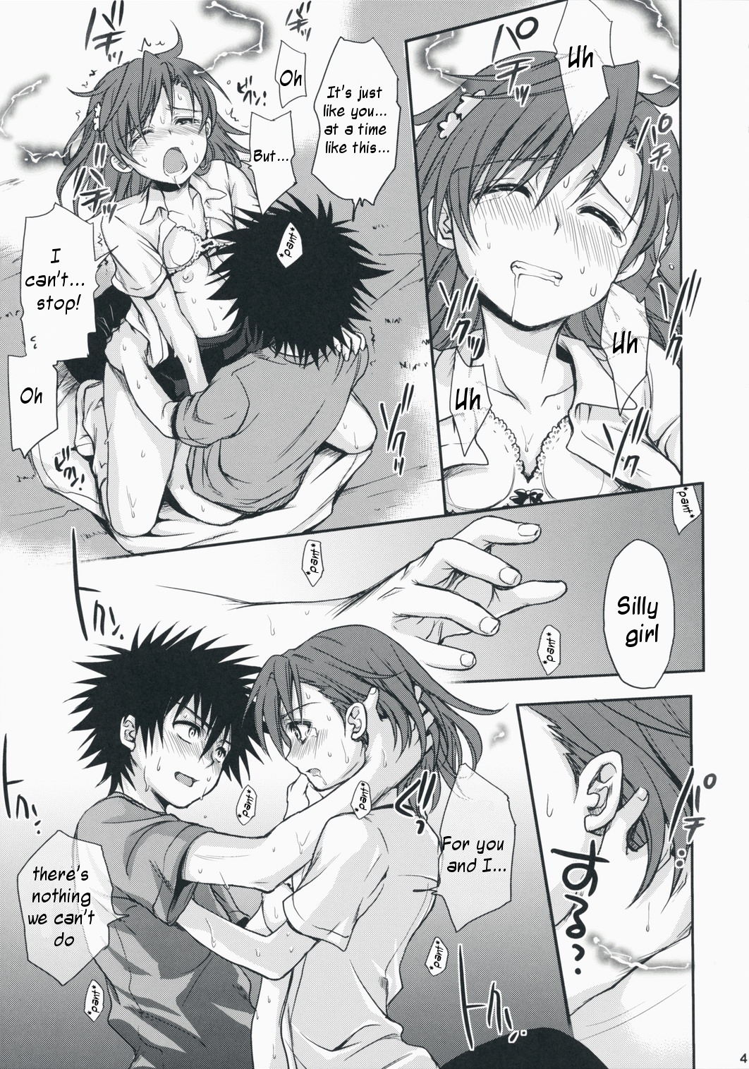 (C75) [たくみなむち] 超電磁砲のあいしかた (とある科学の超電磁砲) [英訳]