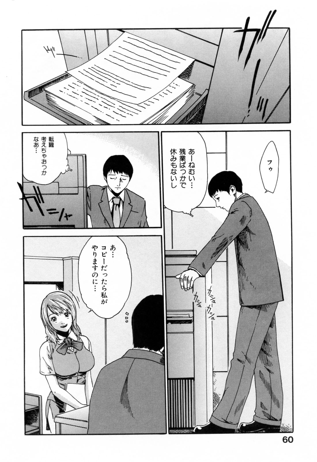 [春輝] お姉さんふぇち