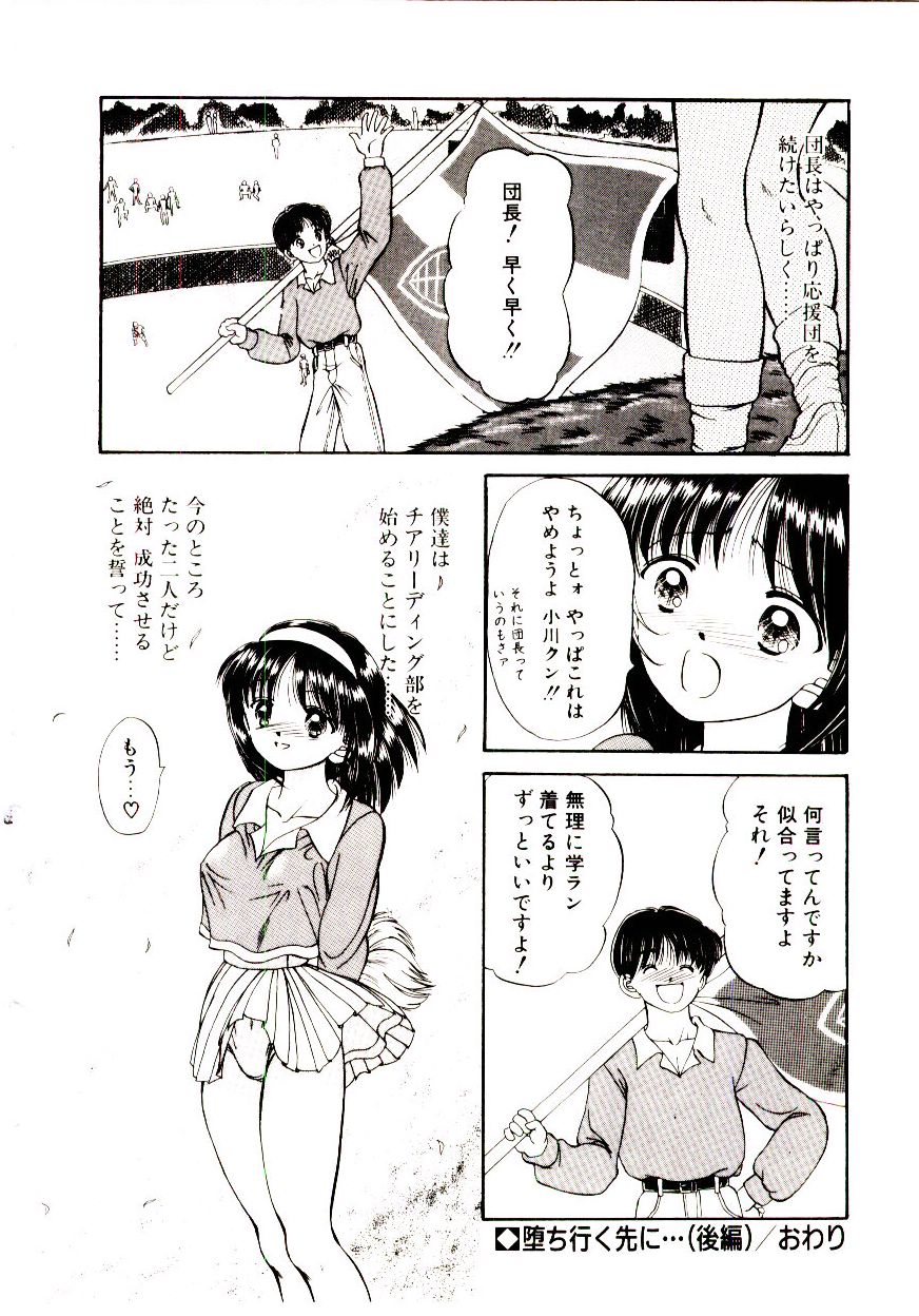 [春籠漸] おちゃめのカンヅメ