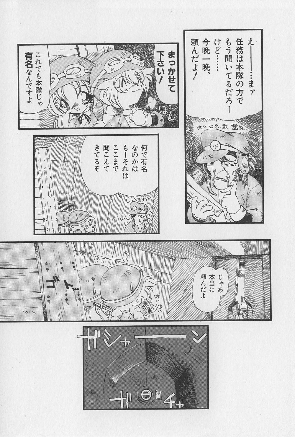 [堀骨砕三] おにくやさん