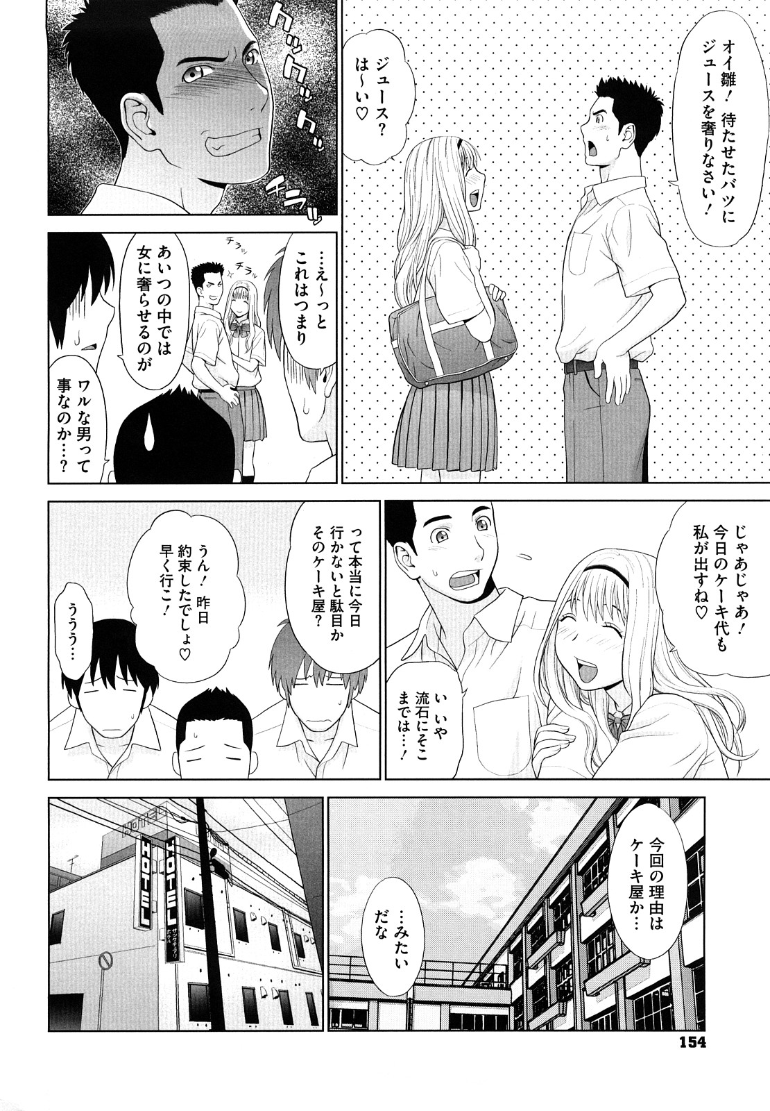 [槍衣七五三太] あいらぶ!