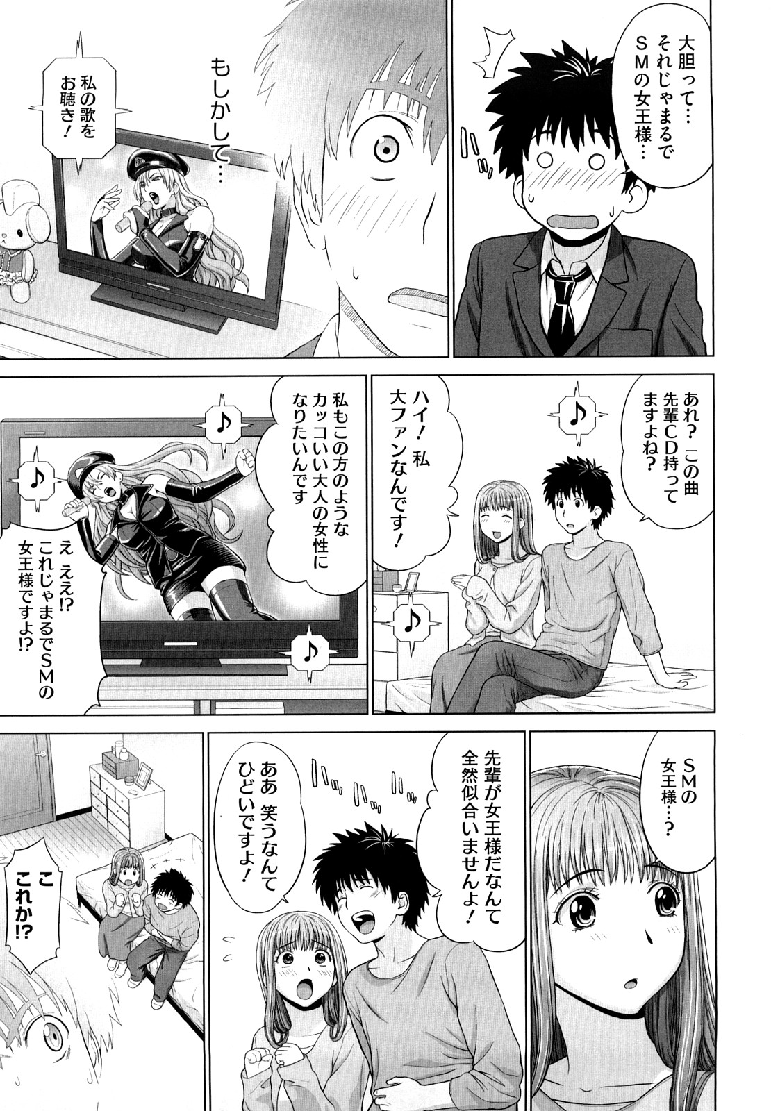 [槍衣七五三太] あいらぶ!