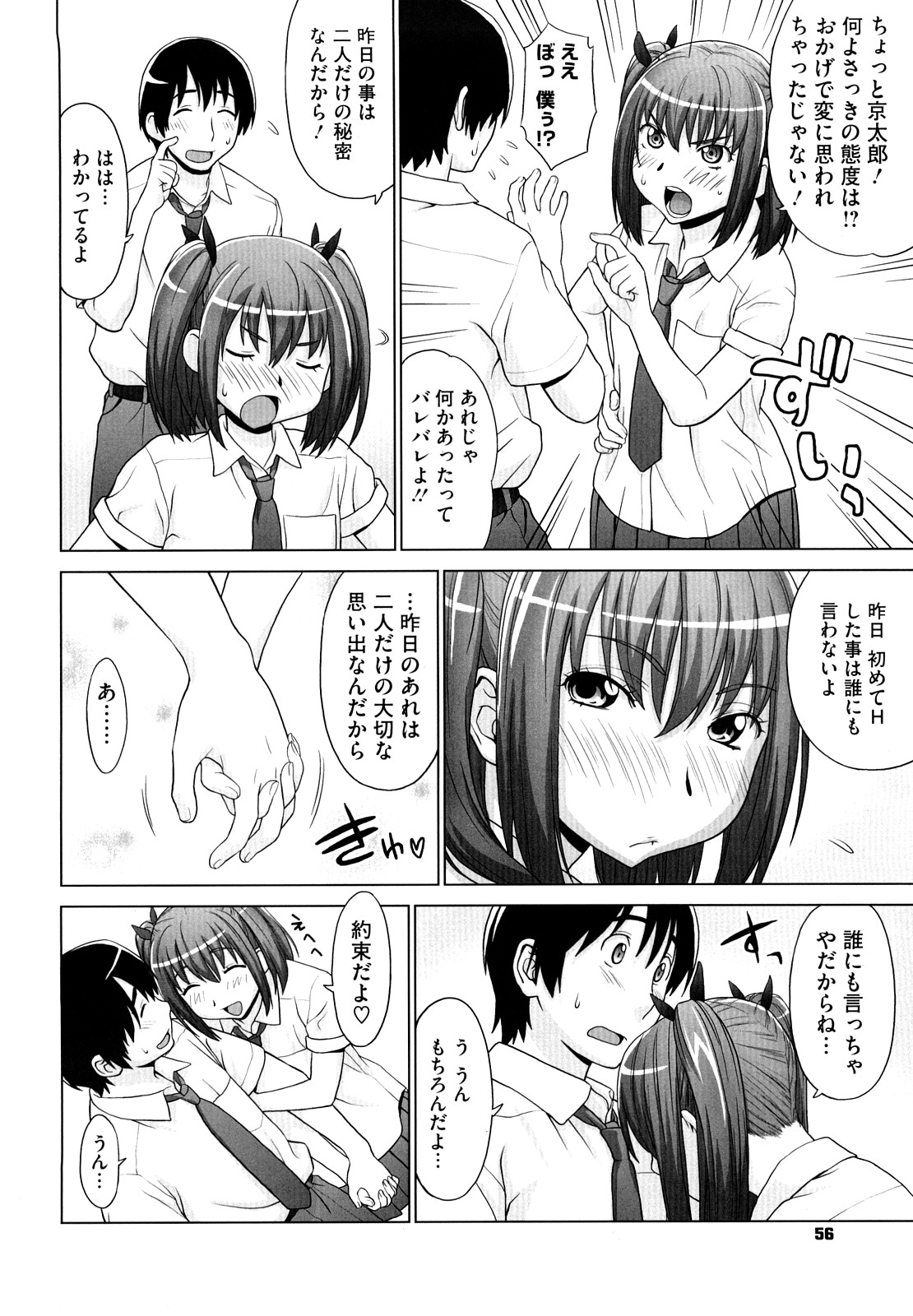 [槍衣七五三太] あいらぶ!