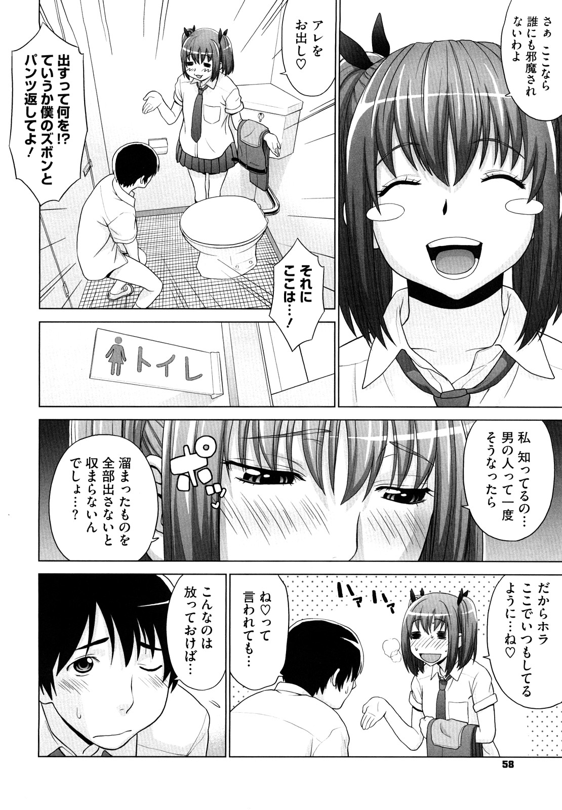 [槍衣七五三太] あいらぶ!