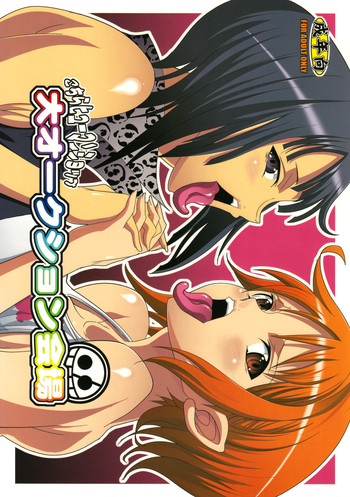 (C75) [ようかい玉の輿 (CHIRO)] 大オークション会場 (ワンピース)