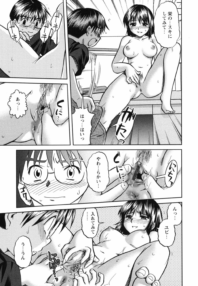 [馬波平] ぷにっ娘 いんびて～しょん