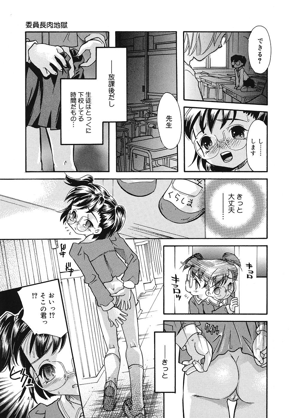 [福左瞳子] ちっちゃいものくらぶ