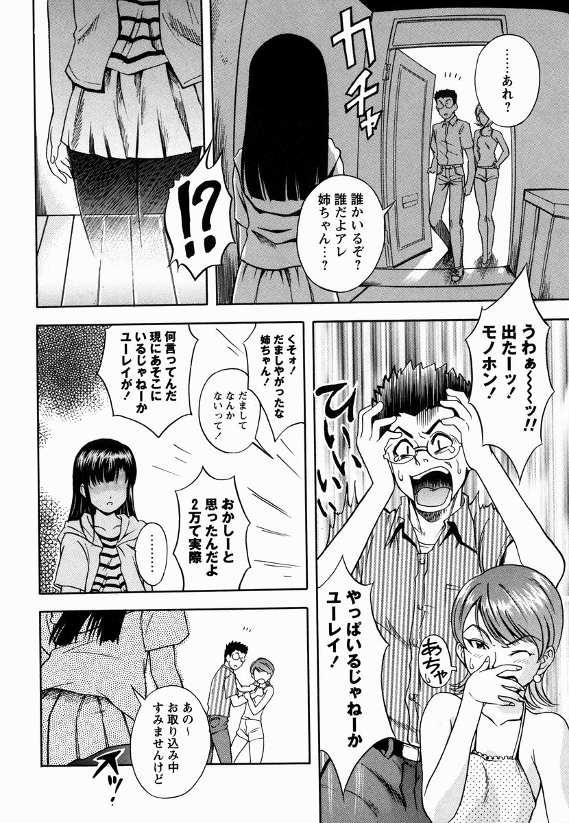 [しでん晶] 櫻のニオイ