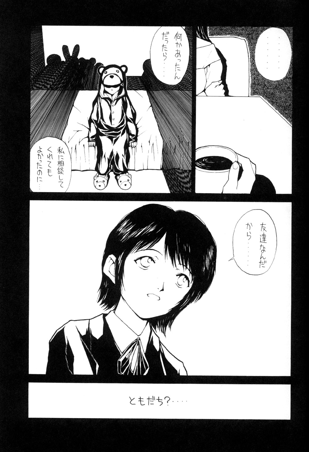 (C55) [ジャンクアーツ (拔山蓋世)] The Lain Song (Serial Experiments Lain)