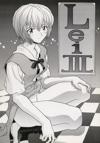 [なかよひ (モグダン)] Lei III (新世紀エヴァンゲリオン)