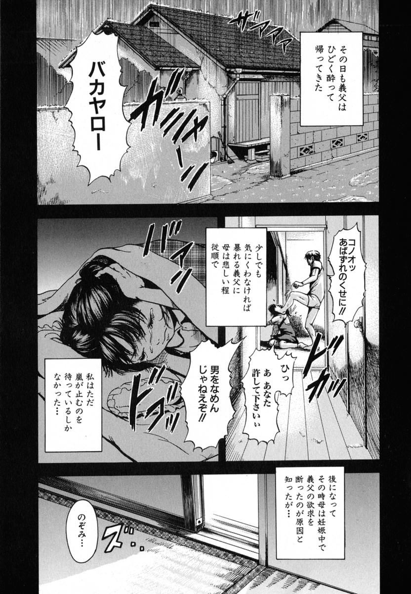 [雨蘭] あの子の秘めごと