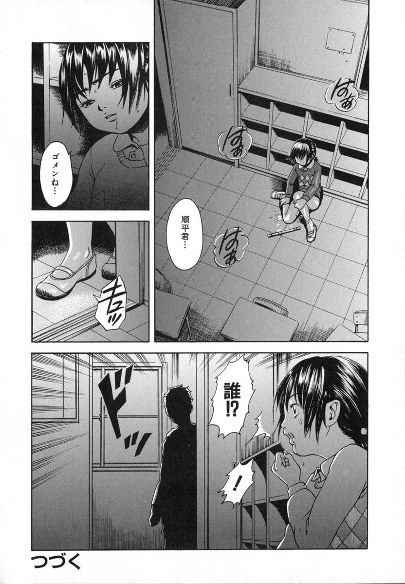 [雨蘭] あの子の秘めごと