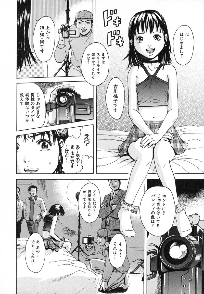 [雨蘭] あの子の秘めごと