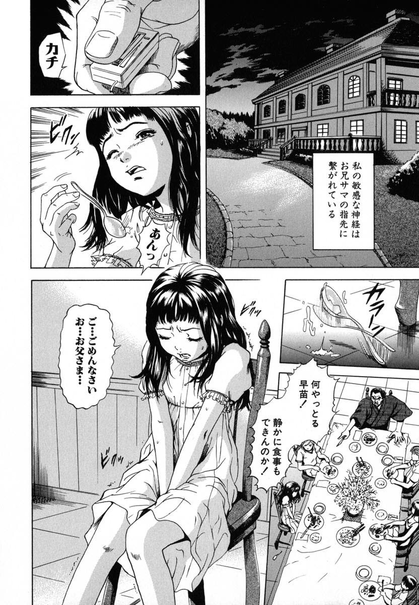 [雨蘭] あの子の秘めごと