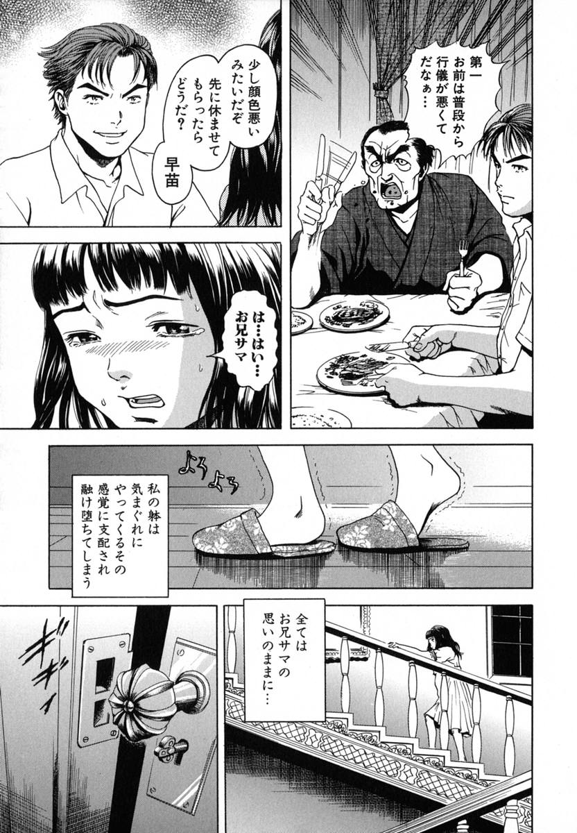 [雨蘭] あの子の秘めごと