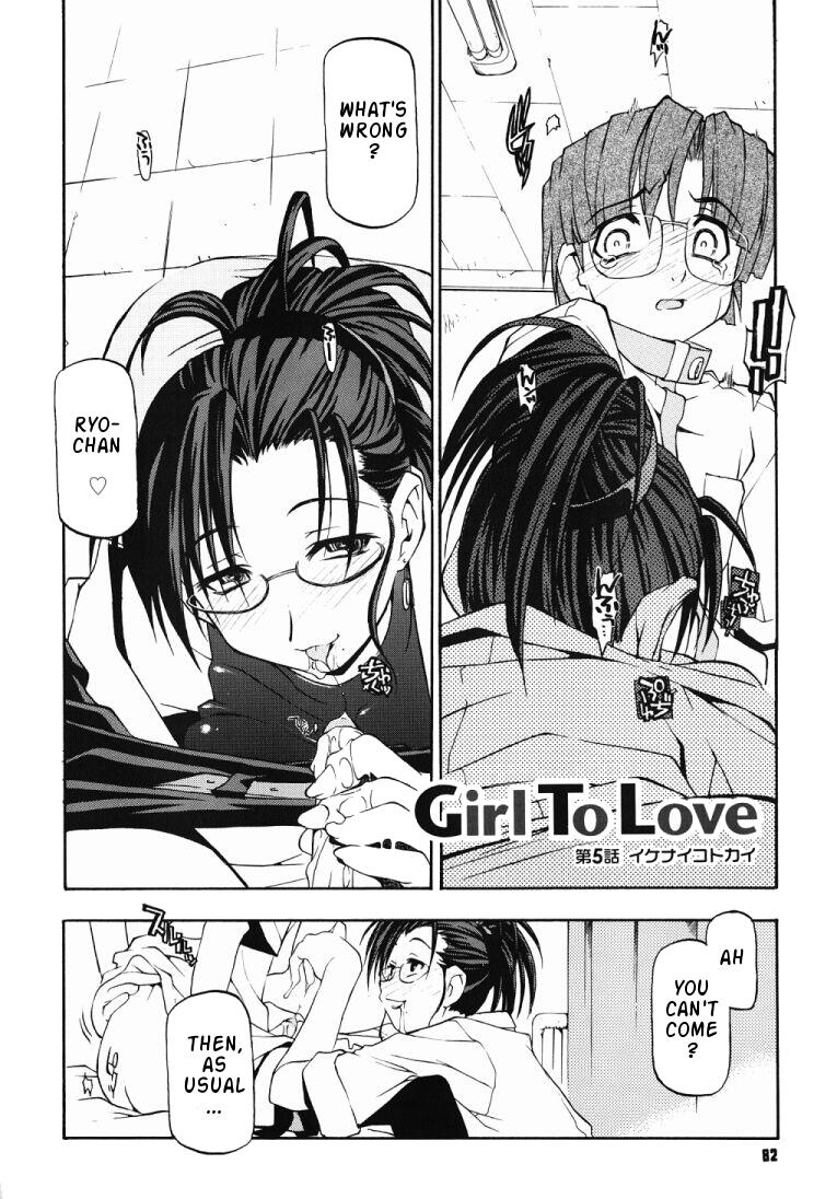 [路杏るう] GIRL TO LOVE [英訳]