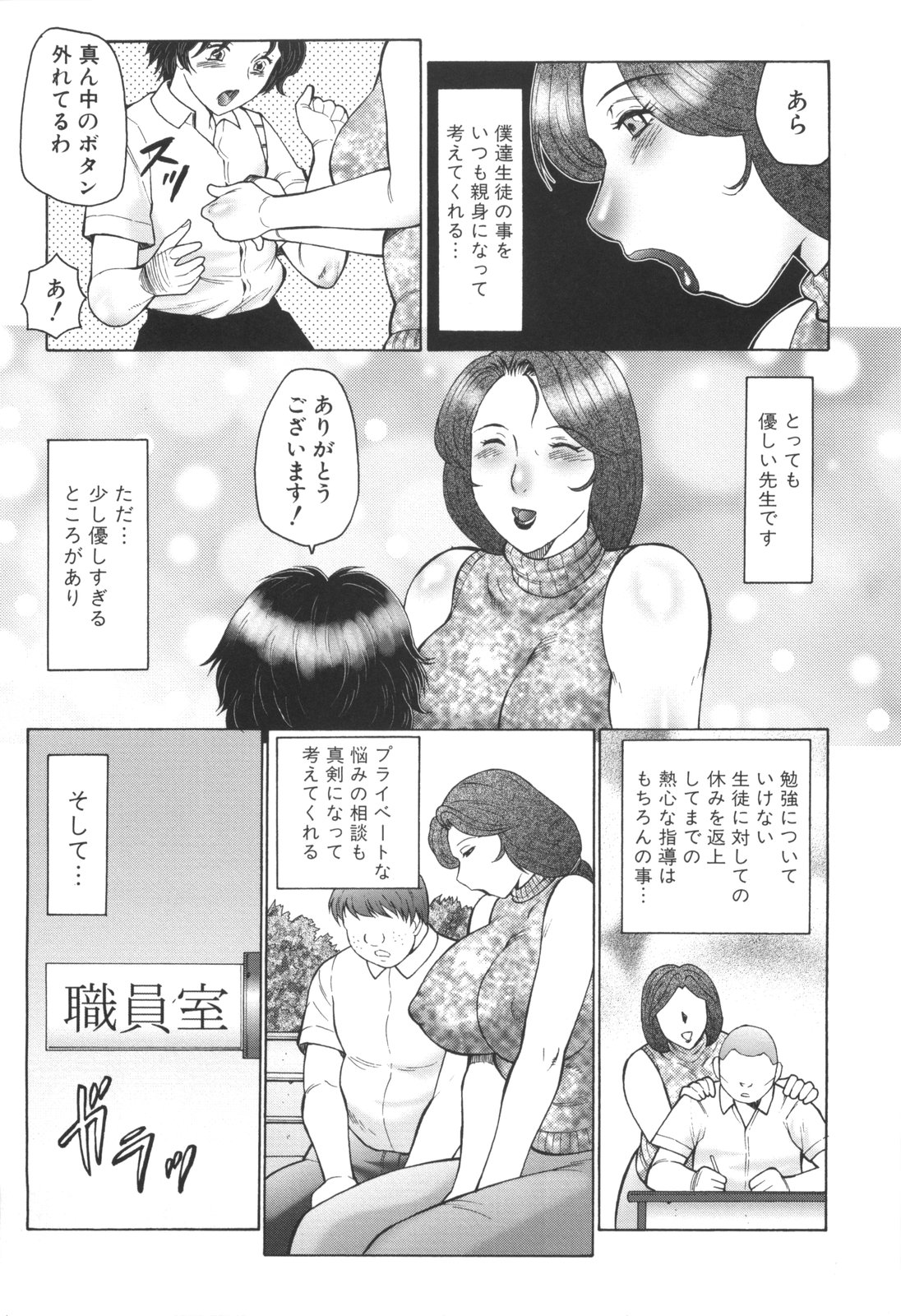 [風船クラブ] 淫華-犯されママと拡張女教師