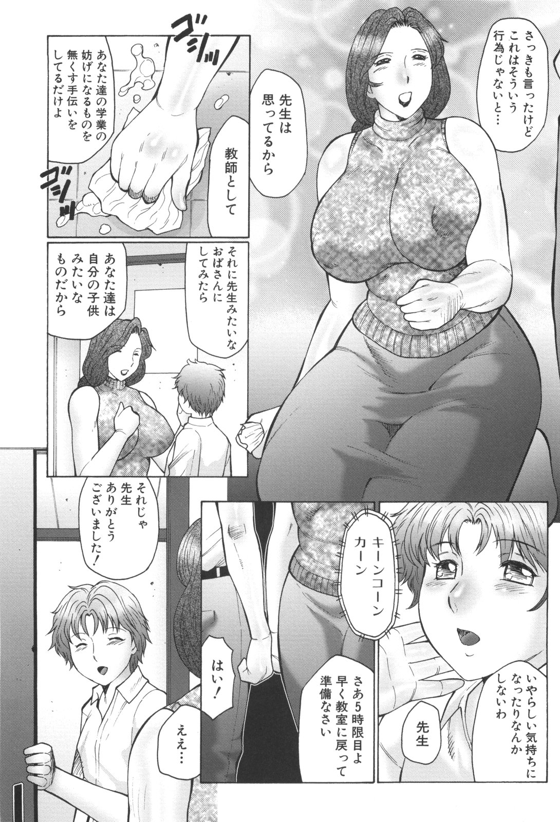 [風船クラブ] 淫華-犯されママと拡張女教師