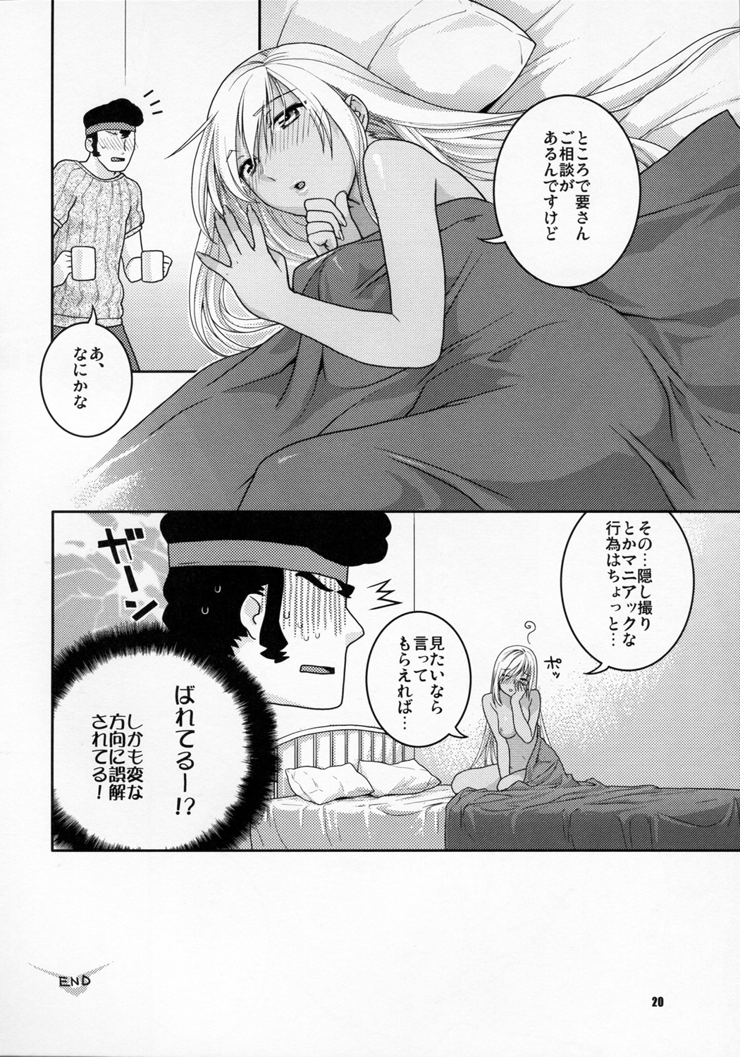 (SC35) [ねこまた屋 (猫又なおみ)] 褐色の新妻 (コードギアス 反逆のルルーシュ)