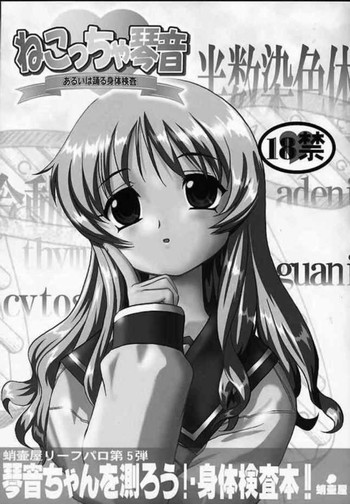 愛の力（心へ）